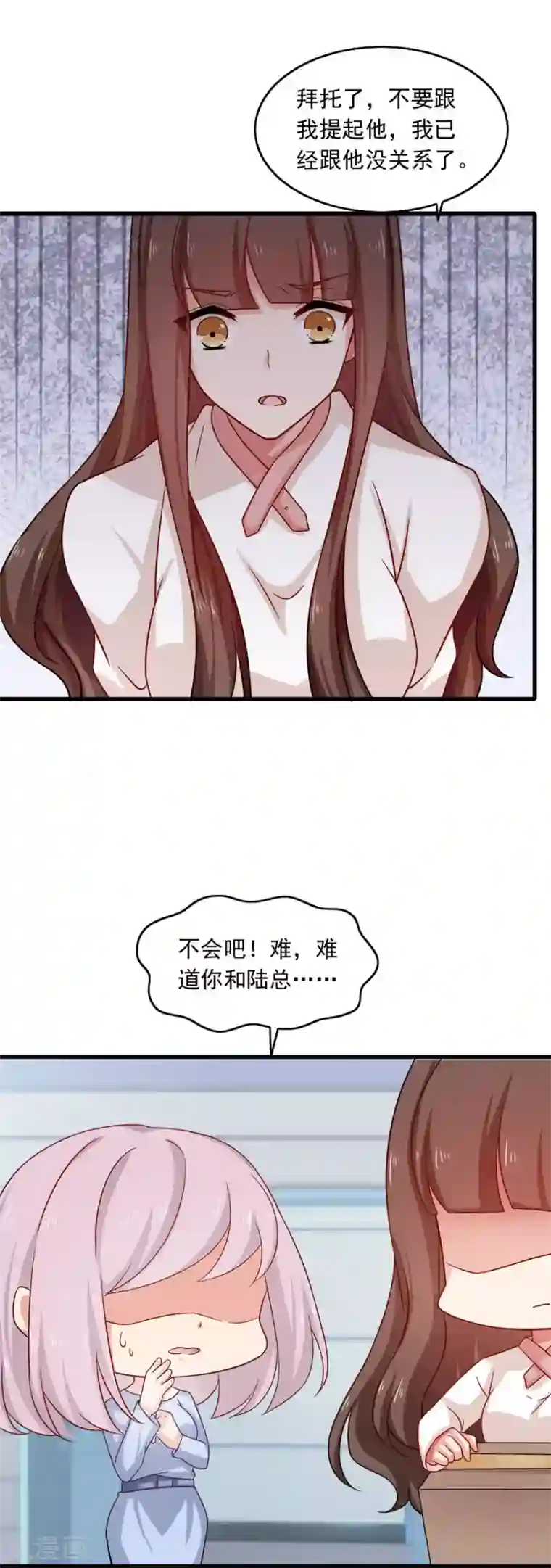 指染成婚第201话 好戏开场