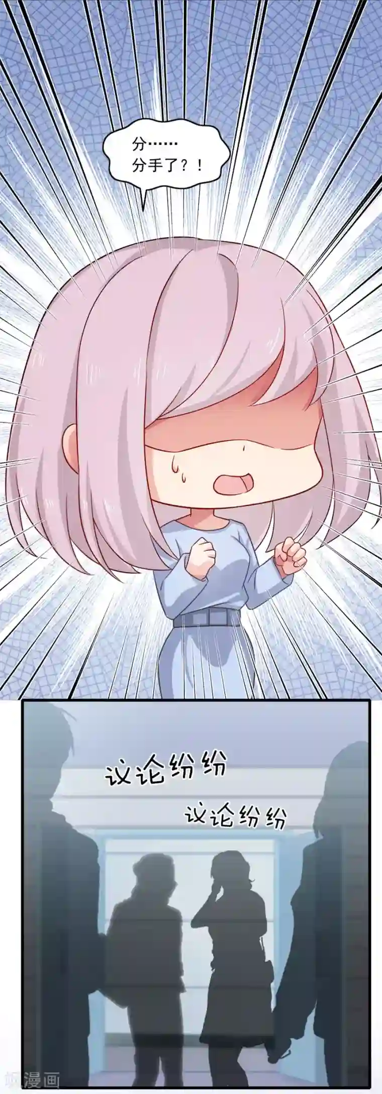 指染成婚第201话 好戏开场