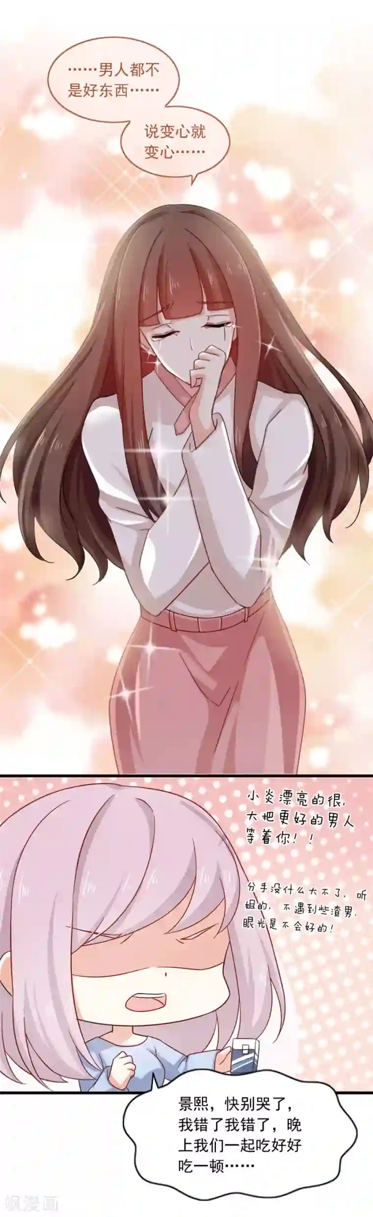 指染成婚第201话 好戏开场