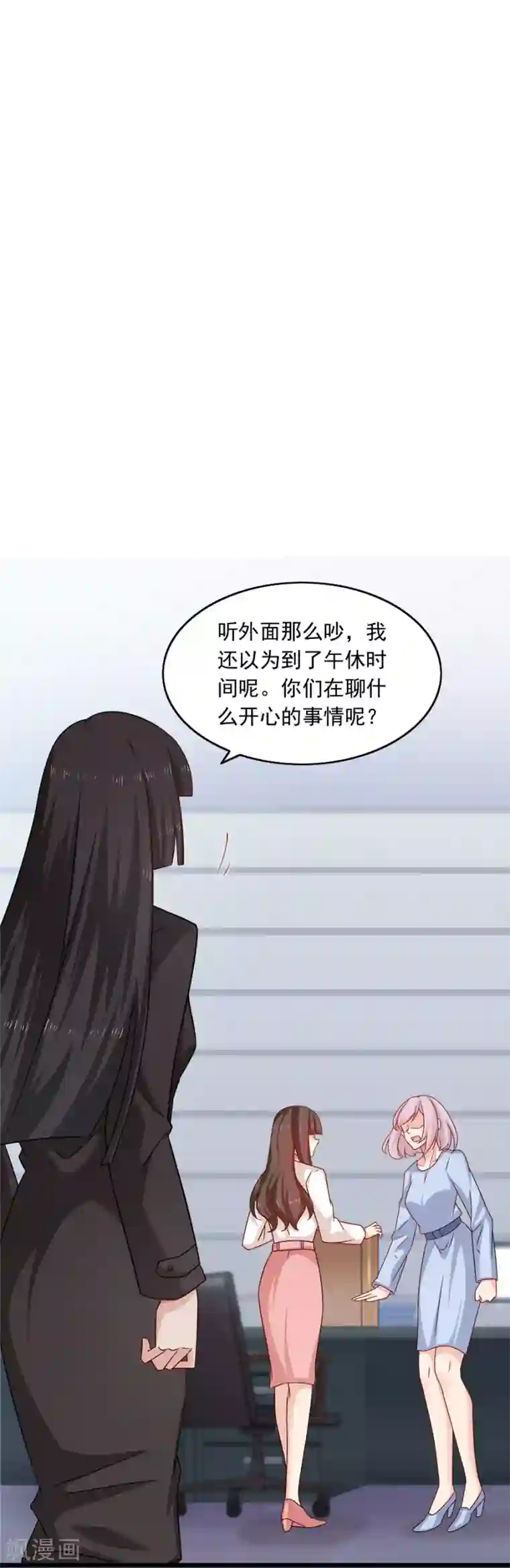 指染成婚第201话 好戏开场