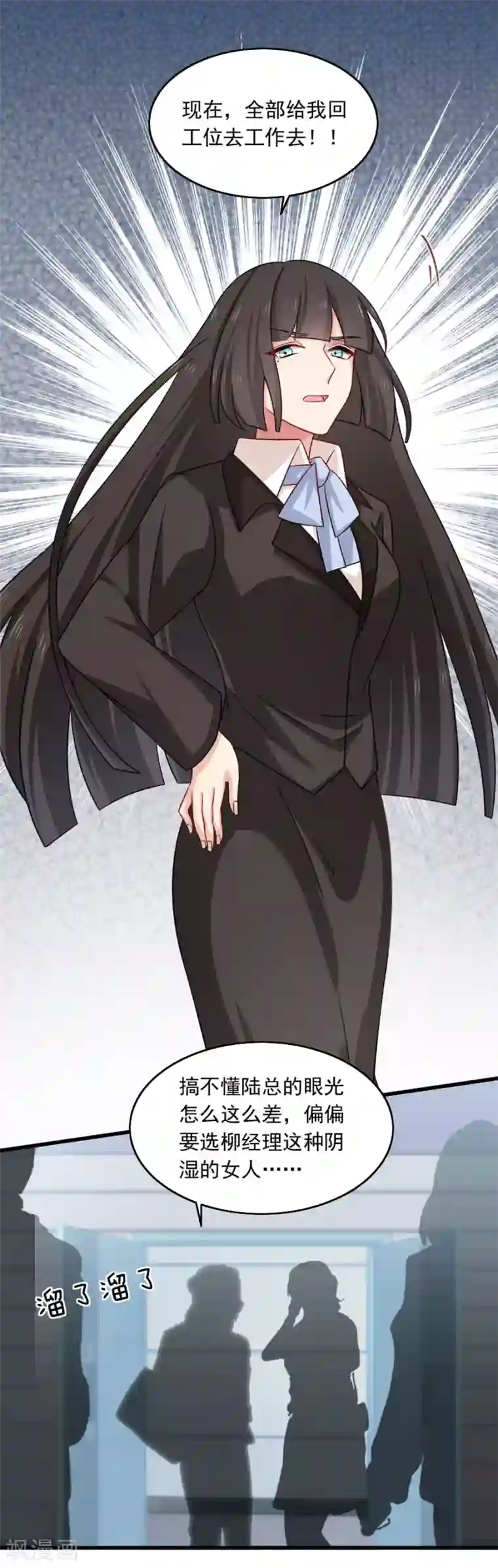 指染成婚第201话 好戏开场