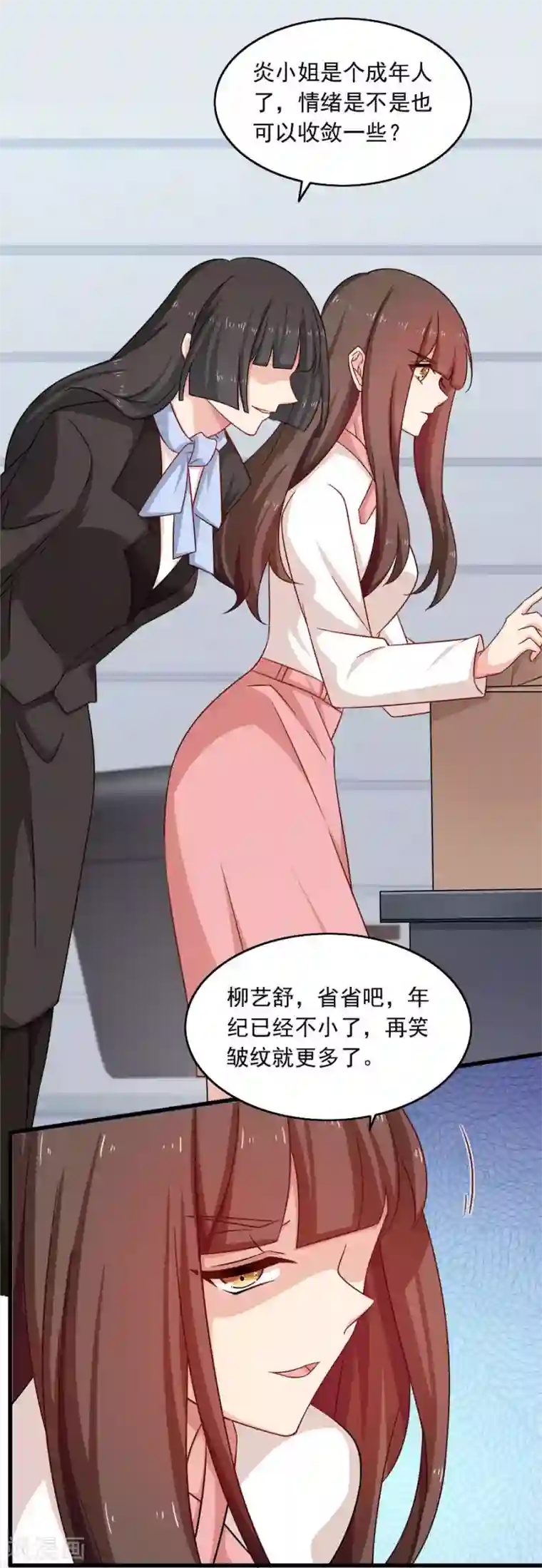 指染成婚第201话 好戏开场