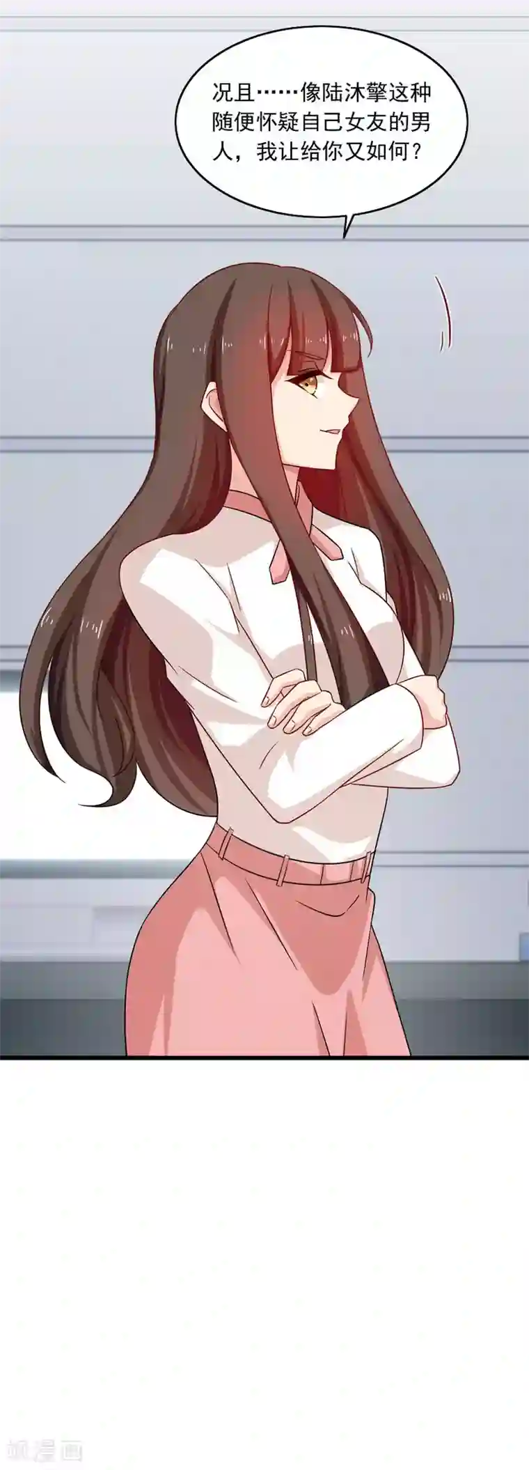 指染成婚第201话 好戏开场