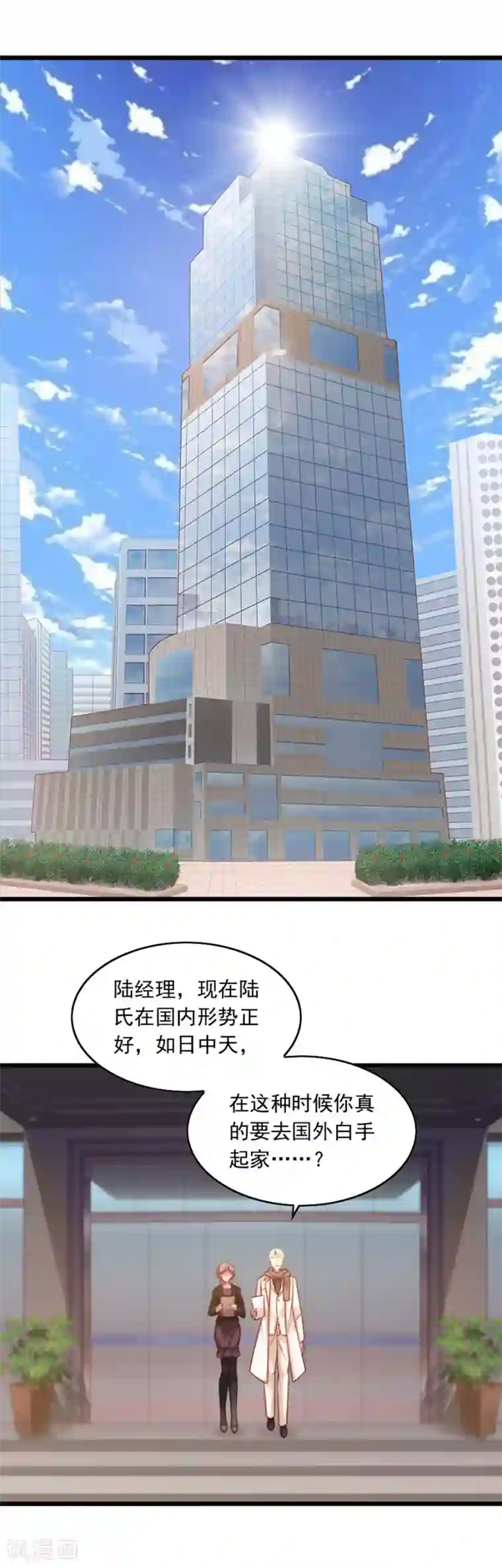 指染成婚第201话 好戏开场