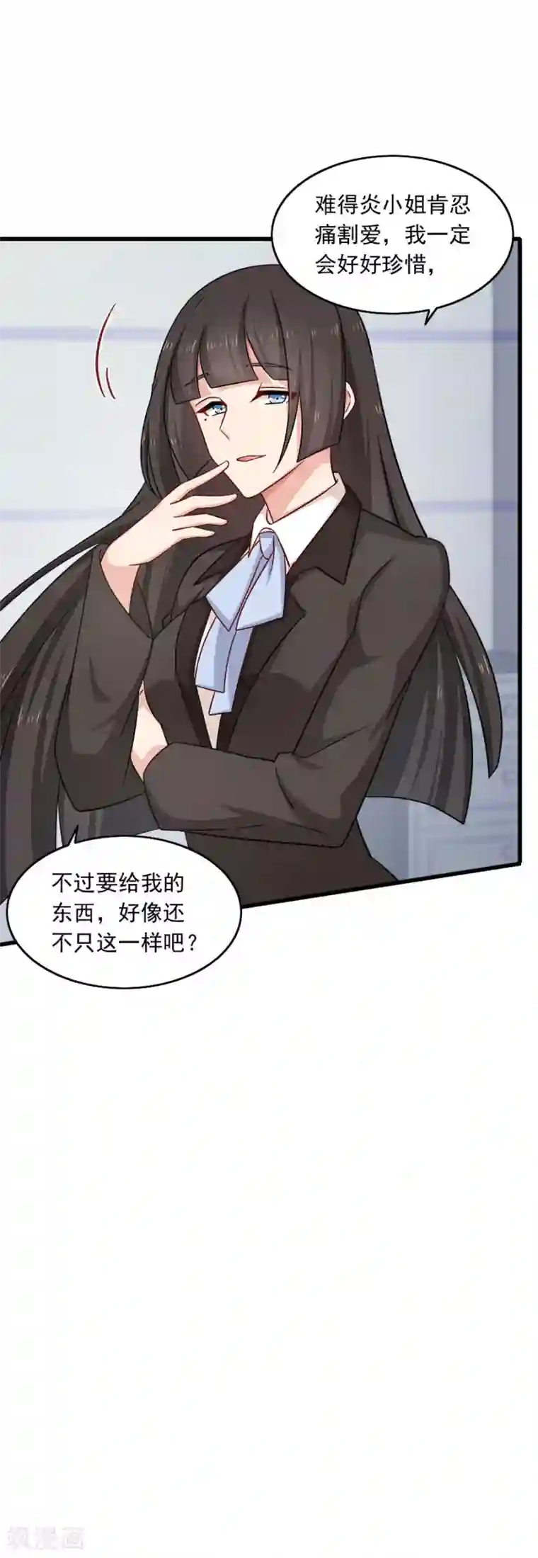 指染成婚第201话 好戏开场