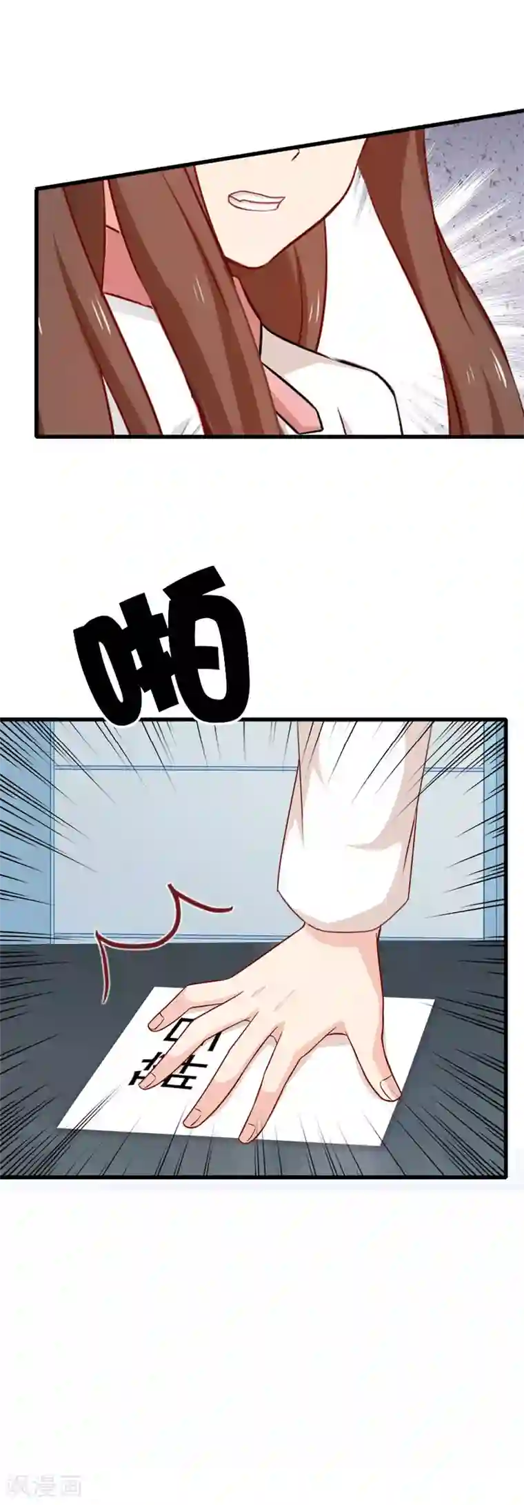 指染成婚第201话 好戏开场