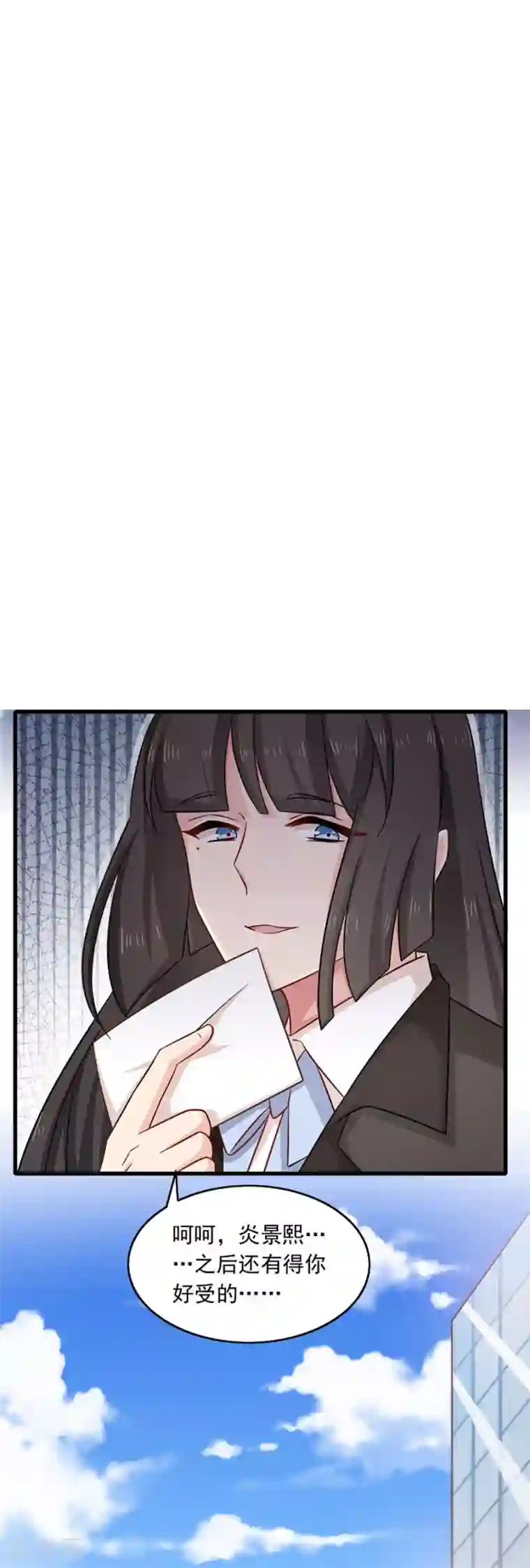 指染成婚第201话 好戏开场