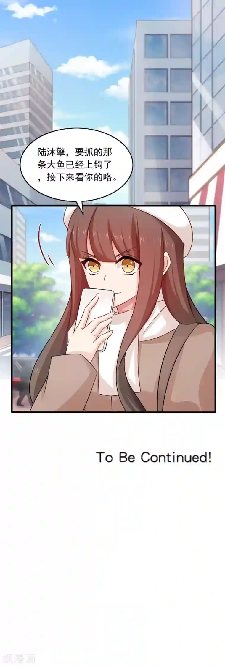 指染成婚第201话 好戏开场