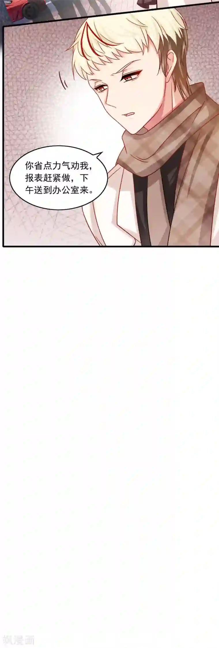 指染成婚第201话 好戏开场