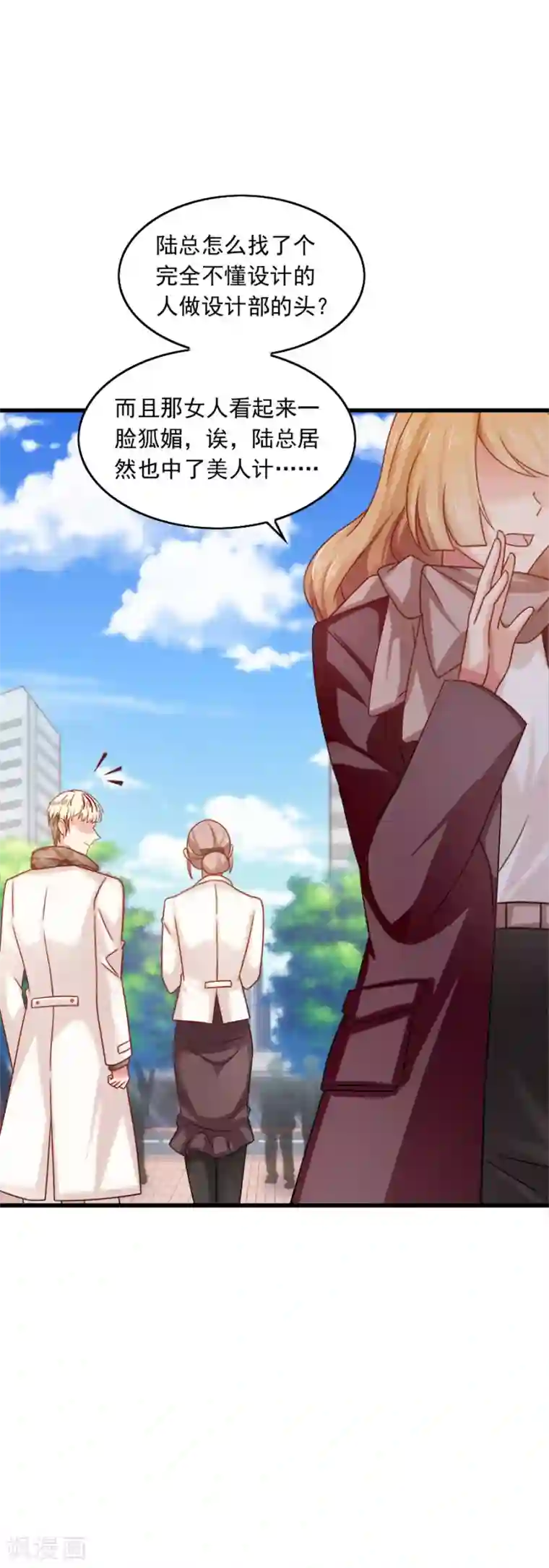 指染成婚第201话 好戏开场