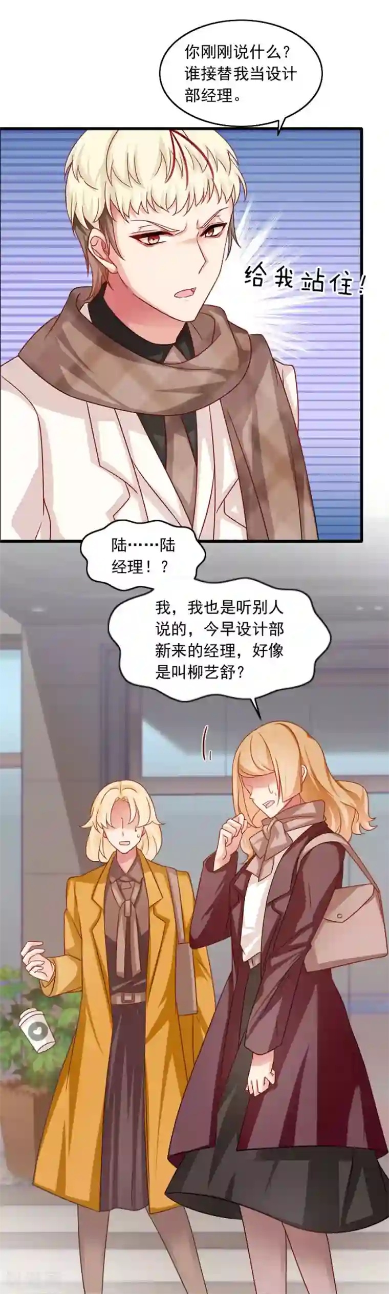 指染成婚第201话 好戏开场