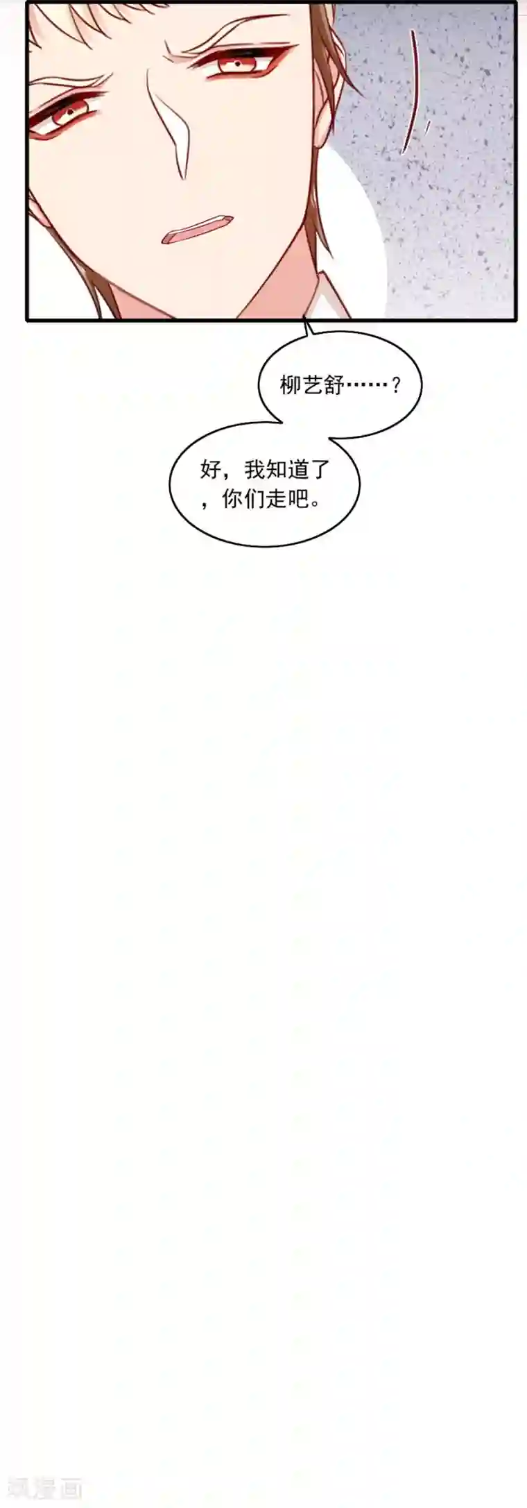 指染成婚第201话 好戏开场