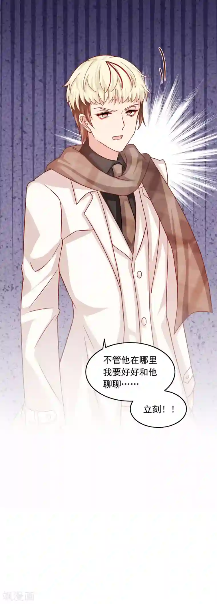 指染成婚第201话 好戏开场