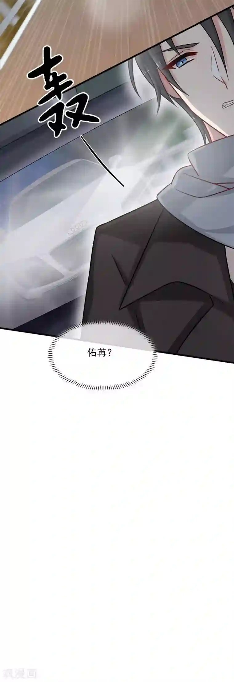 指染成婚第202话 夜，追逐！