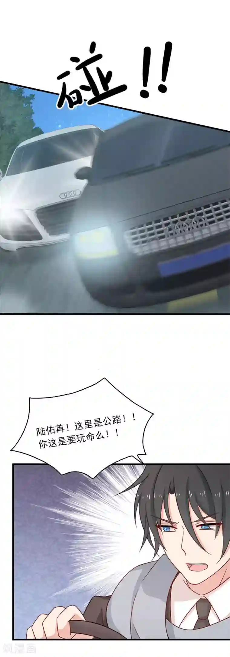 指染成婚第202话 夜，追逐！