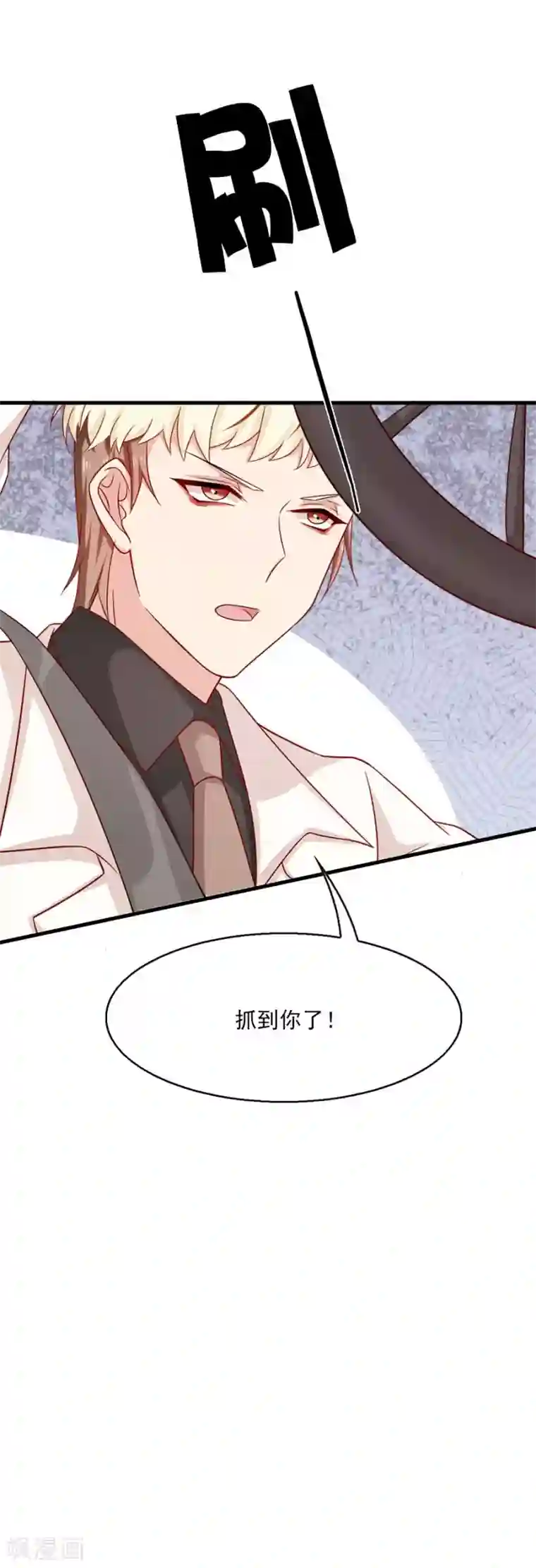 指染成婚第202话 夜，追逐！