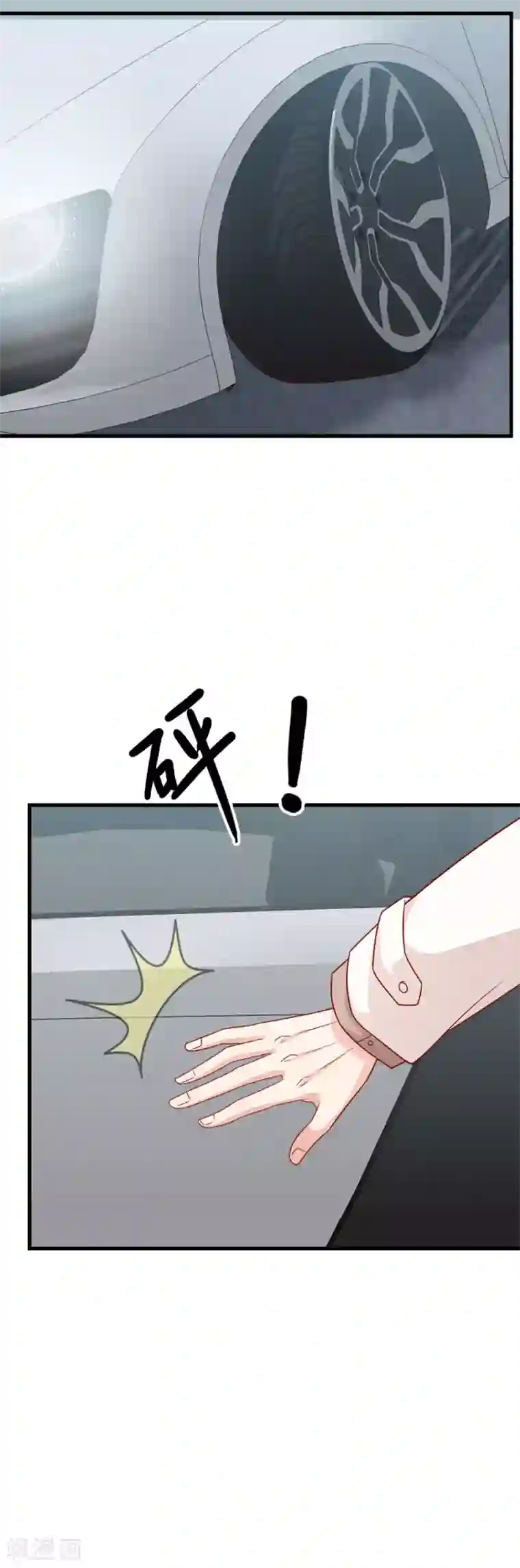 指染成婚第202话 夜，追逐！