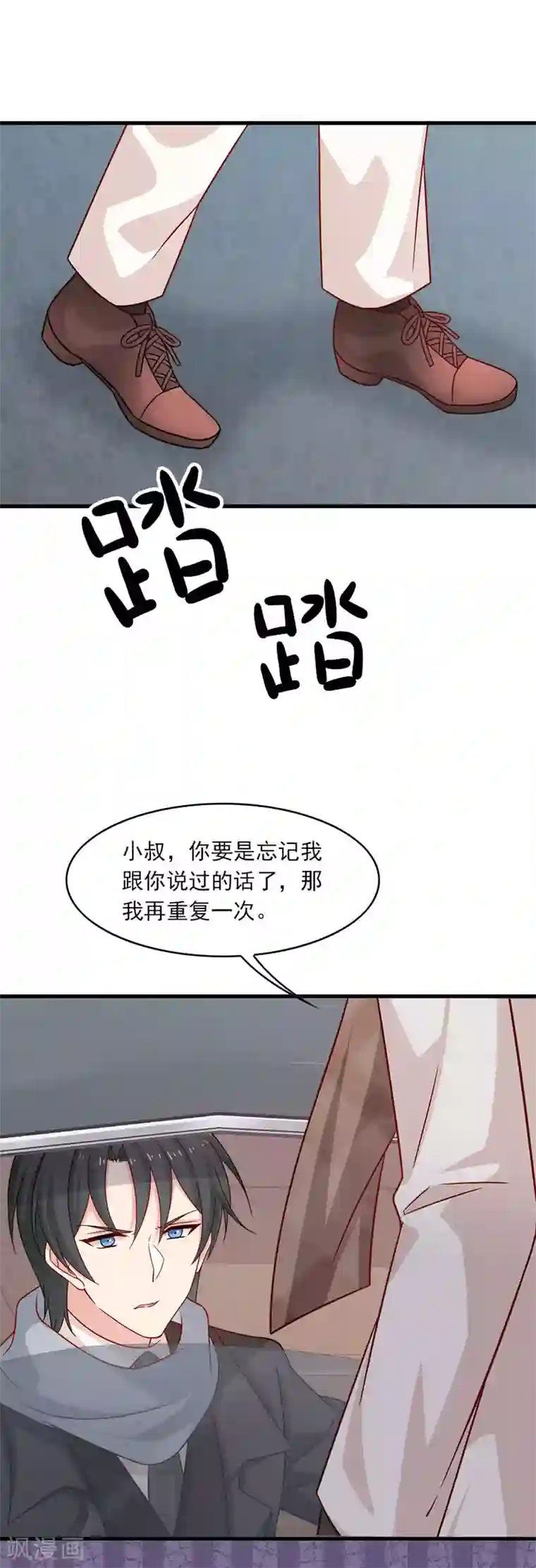 指染成婚第202话 夜，追逐！