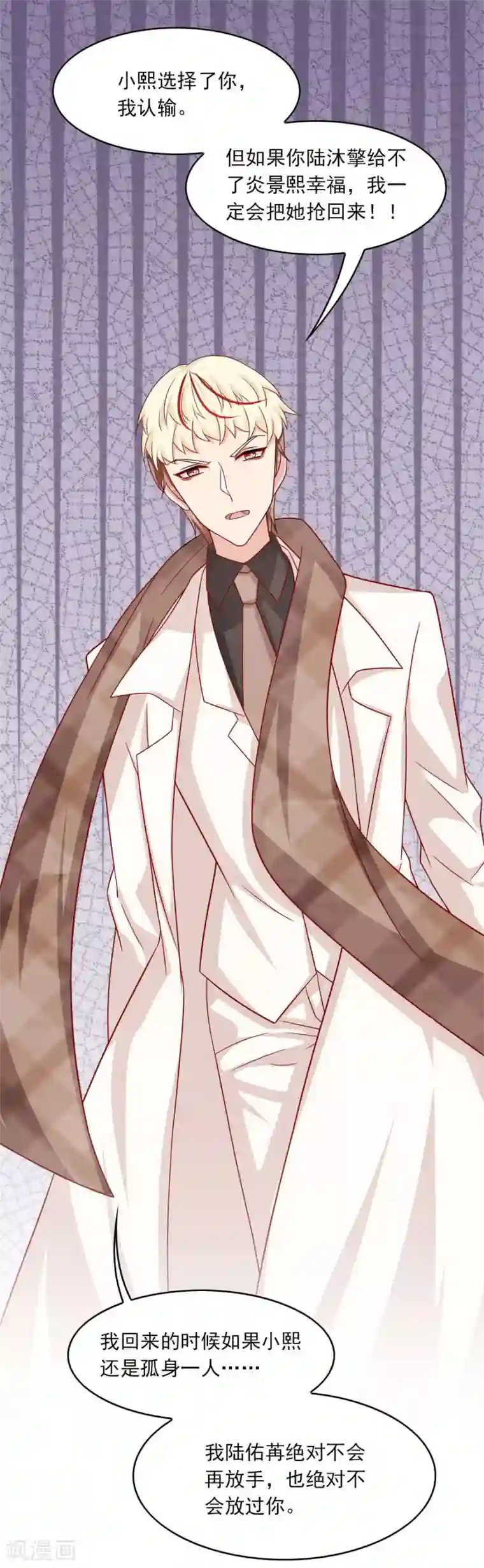 指染成婚第202话 夜，追逐！