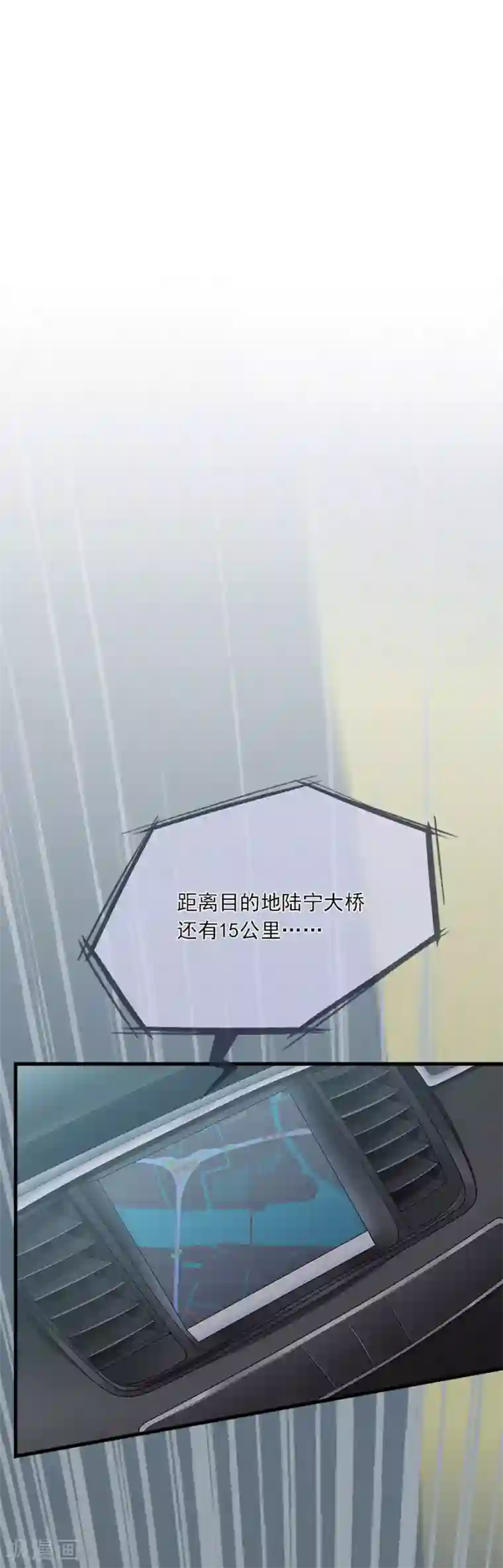 指染成婚第202话 夜，追逐！