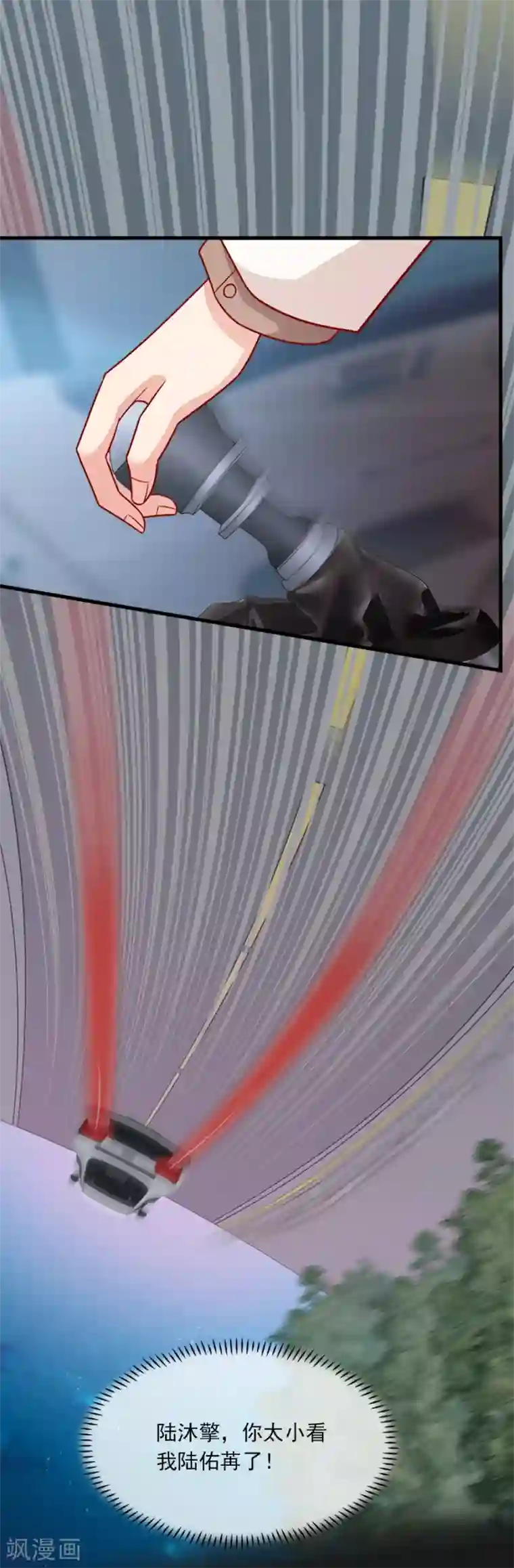 指染成婚第202话 夜，追逐！