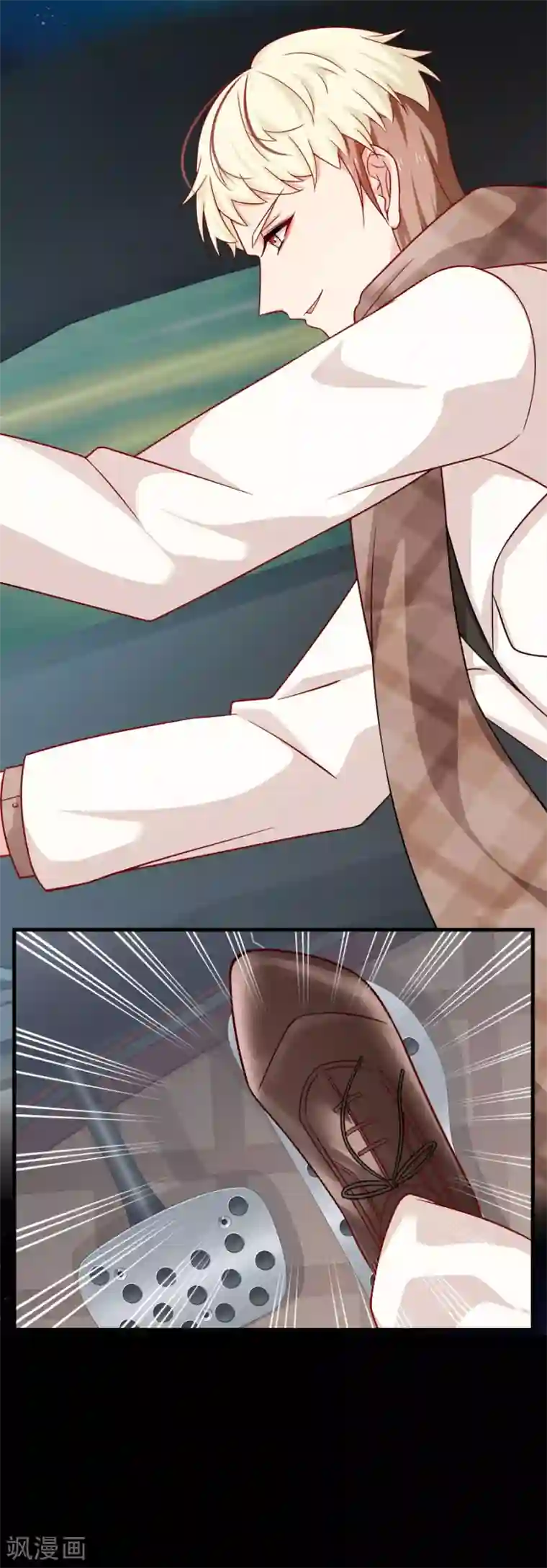 指染成婚第202话 夜，追逐！