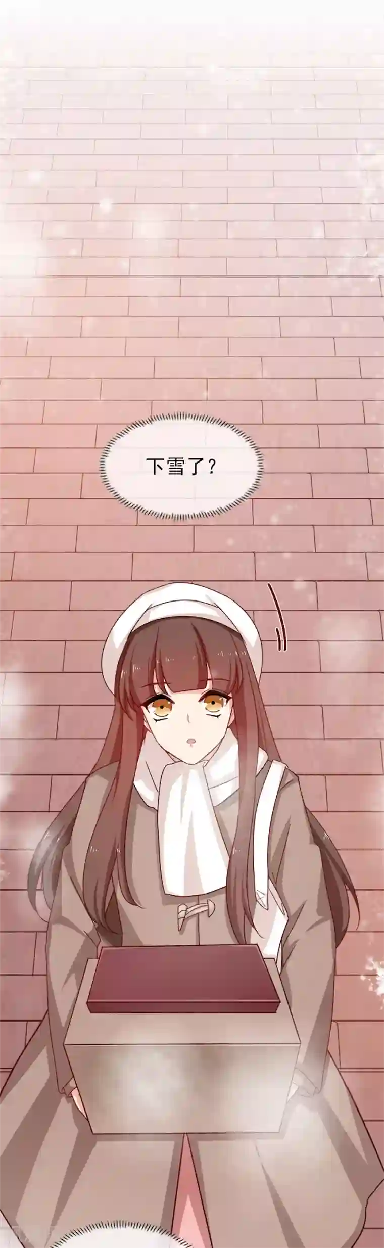 指染成婚第203话 匆匆二十年