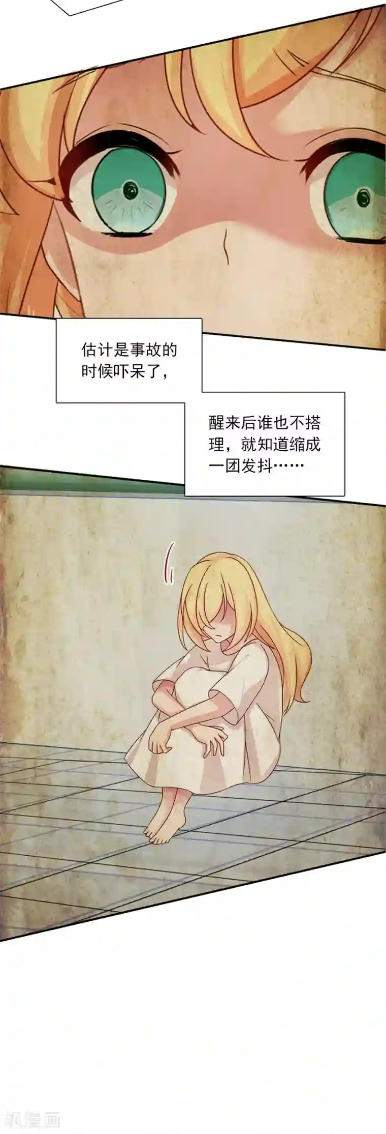 指染成婚第203话 匆匆二十年