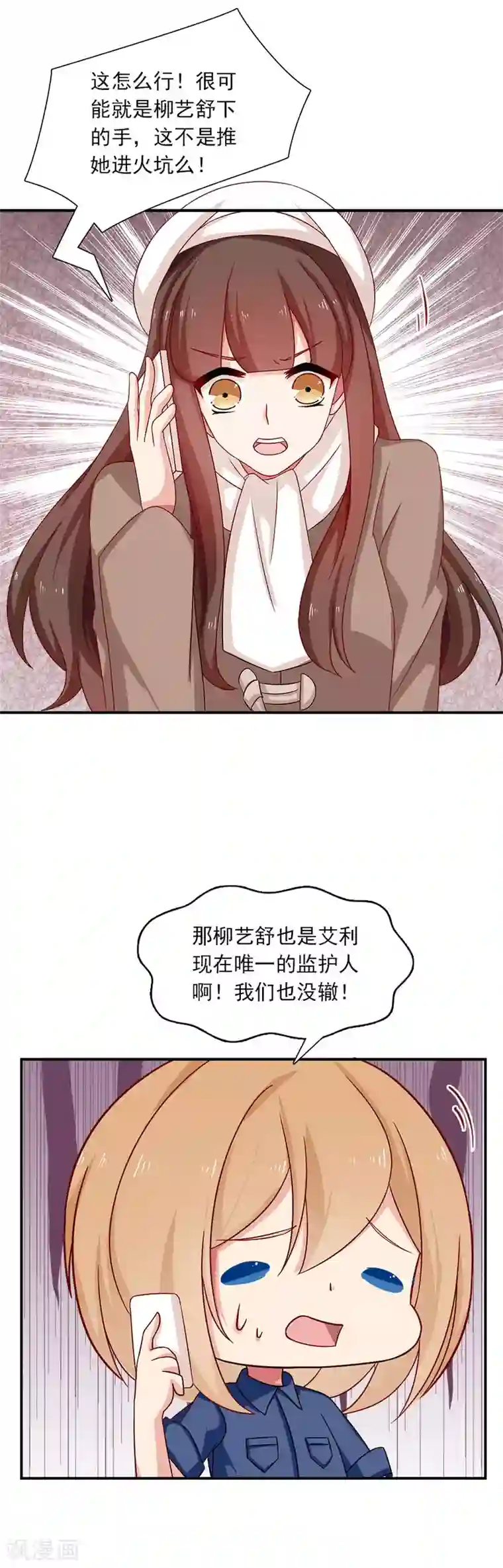 指染成婚第203话 匆匆二十年