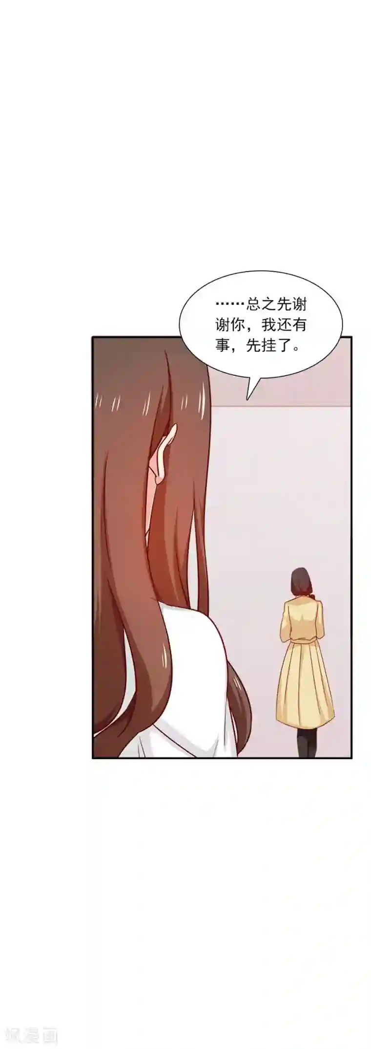 指染成婚第203话 匆匆二十年