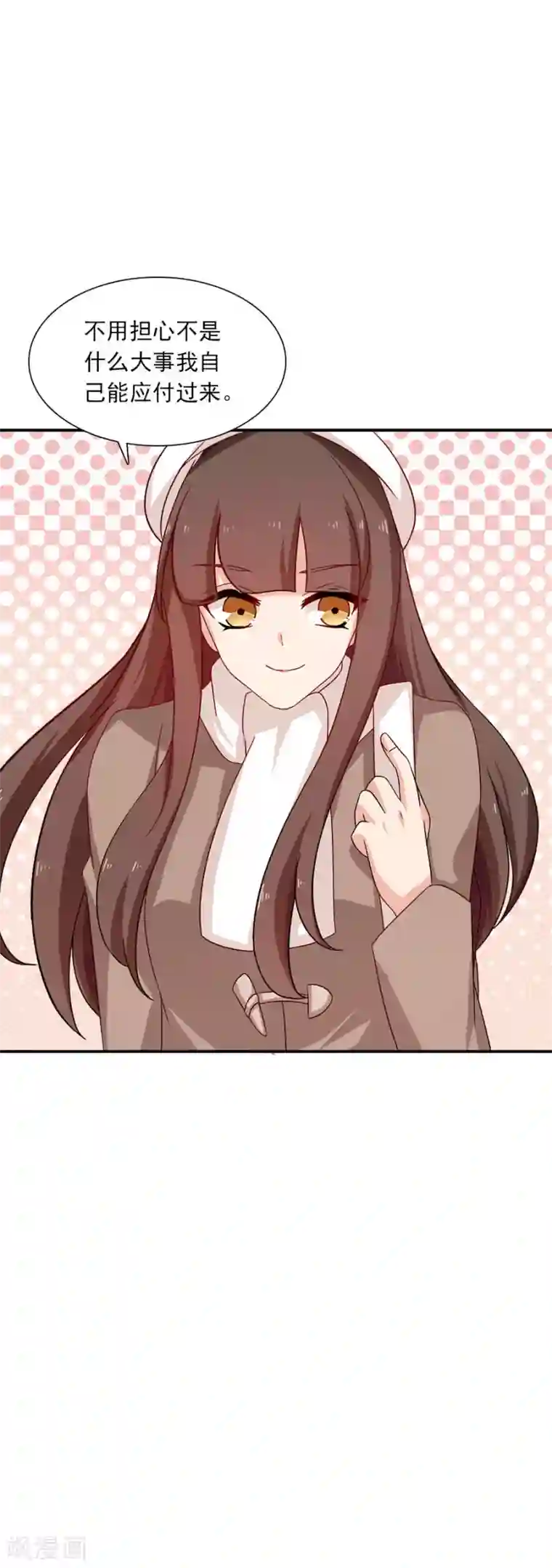 指染成婚第203话 匆匆二十年