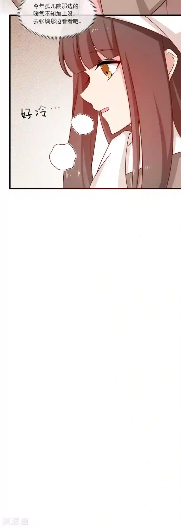 指染成婚第203话 匆匆二十年