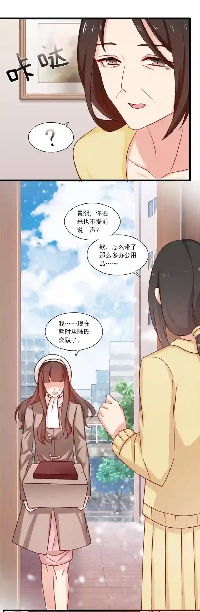 指染成婚第203话 匆匆二十年