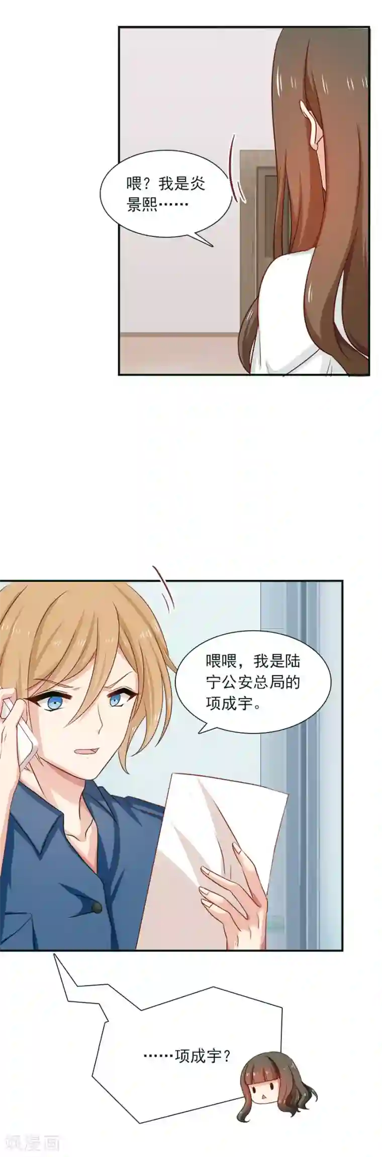 指染成婚第203话 匆匆二十年