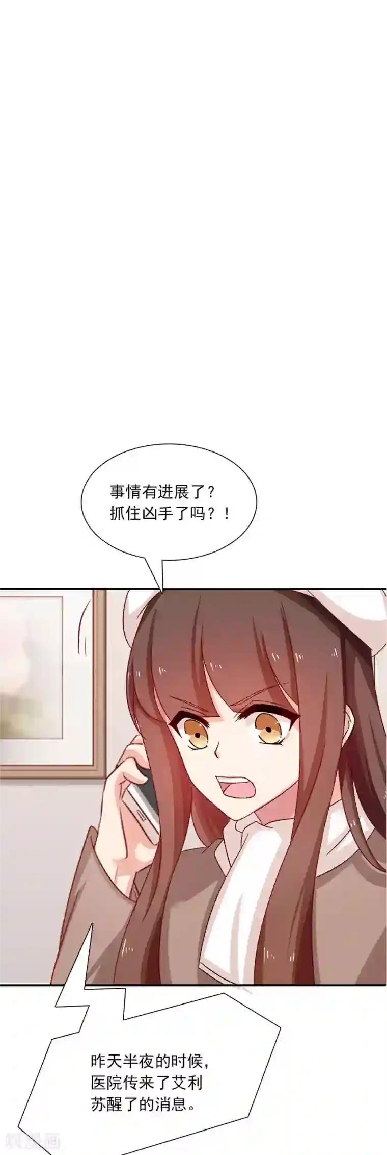 指染成婚第203话 匆匆二十年