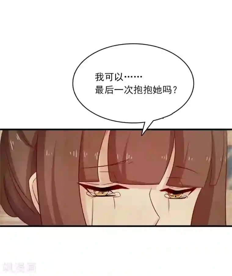 指染成婚第204话 孩子，妈妈爱你