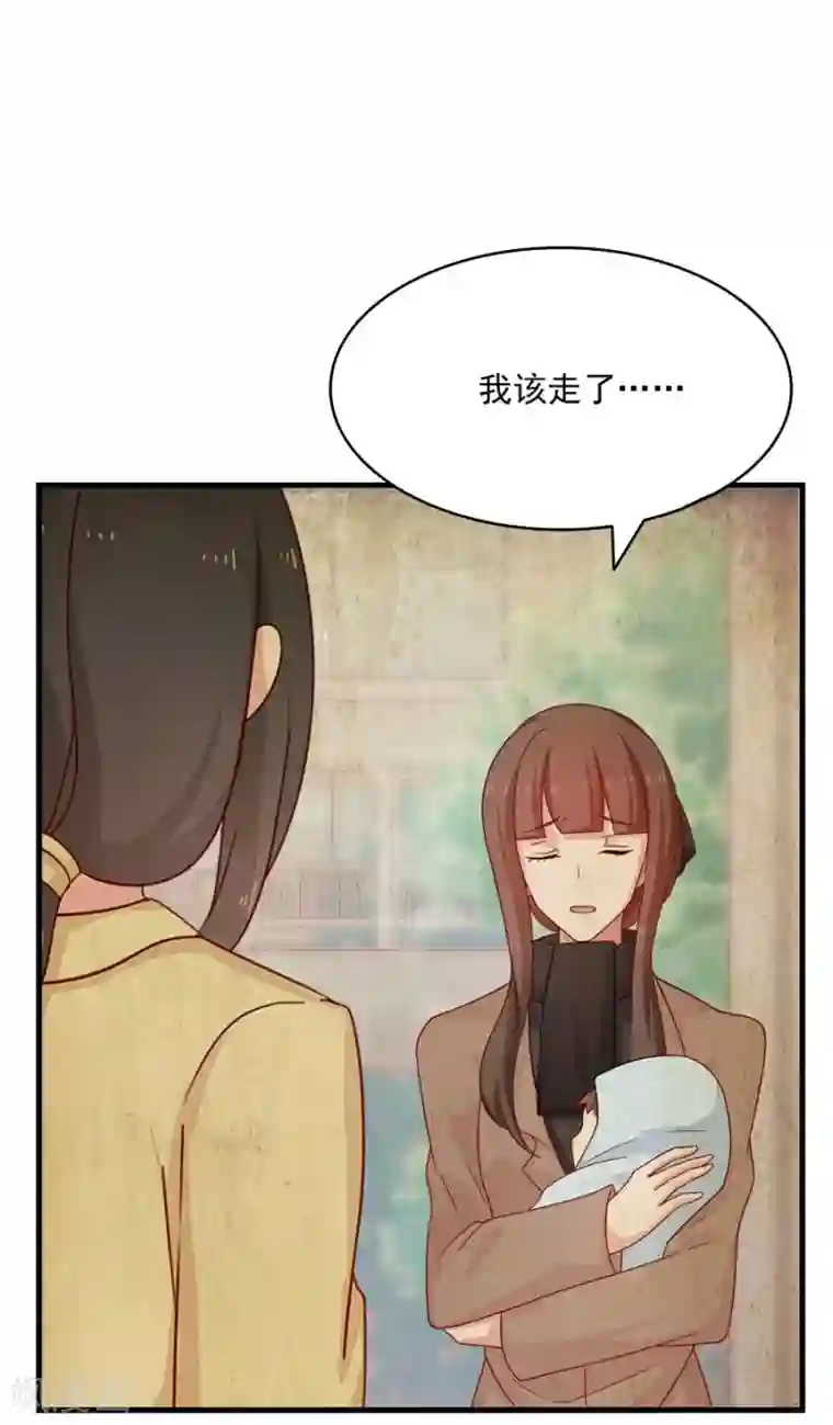 指染成婚第204话 孩子，妈妈爱你
