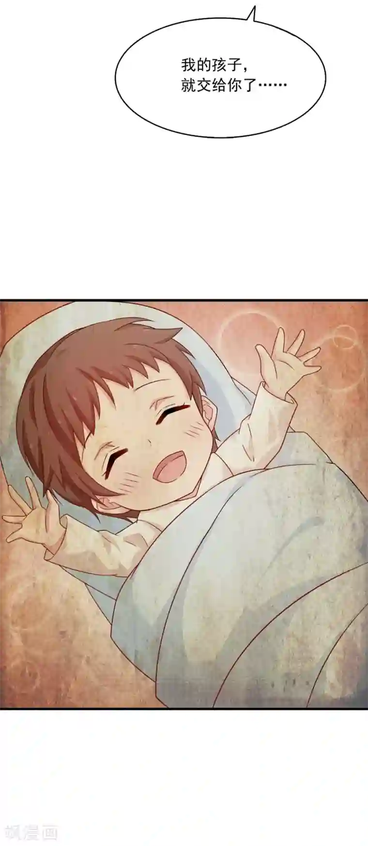 指染成婚第204话 孩子，妈妈爱你
