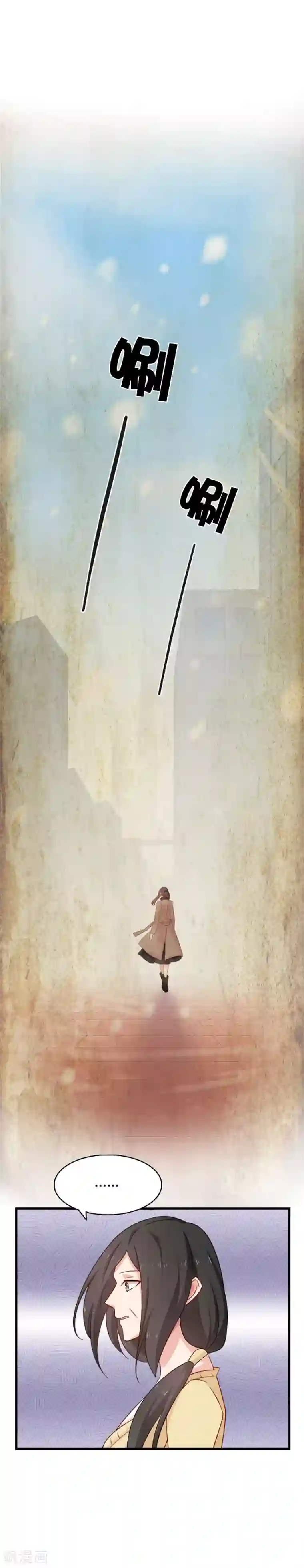 指染成婚第204话 孩子，妈妈爱你