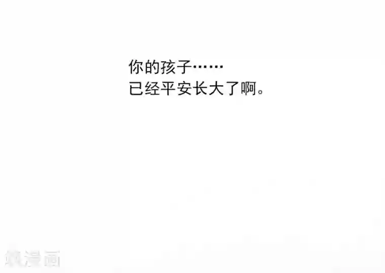 指染成婚第204话 孩子，妈妈爱你