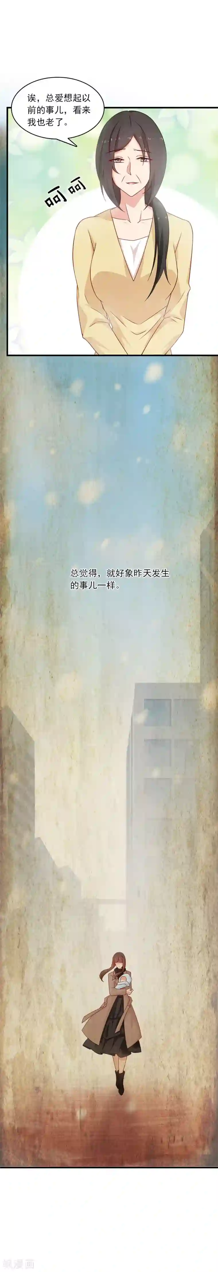 指染成婚第204话 孩子，妈妈爱你