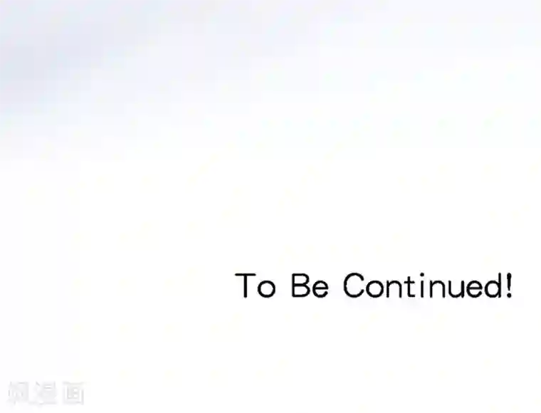 指染成婚第204话 孩子，妈妈爱你