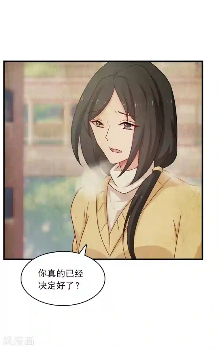 指染成婚第204话 孩子，妈妈爱你