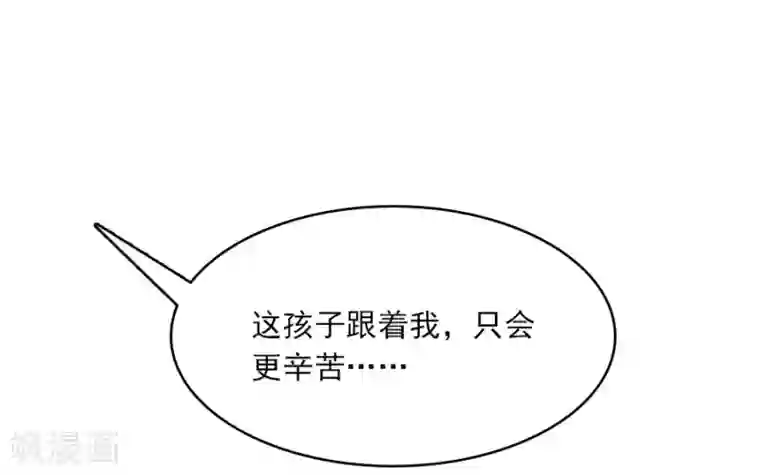 指染成婚第204话 孩子，妈妈爱你