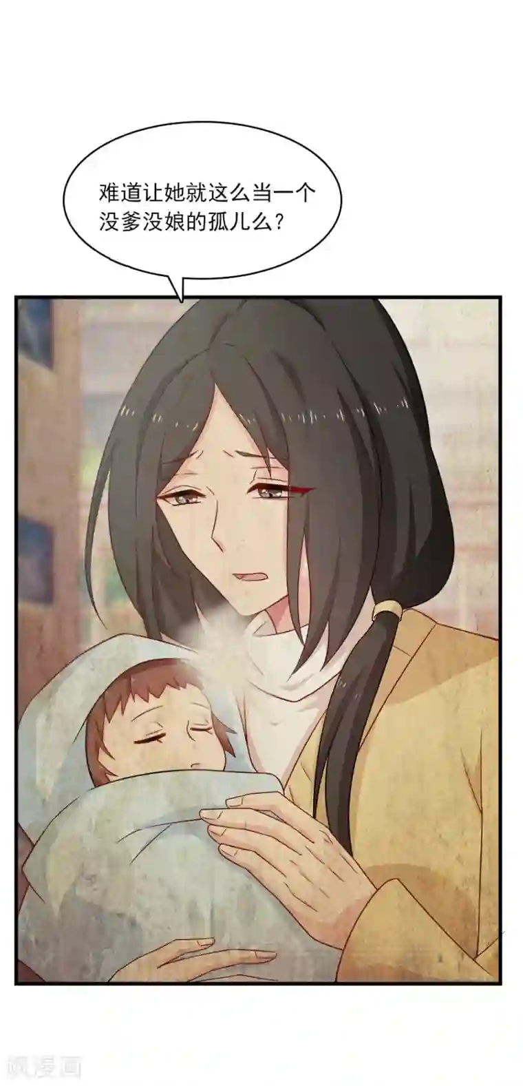 指染成婚第204话 孩子，妈妈爱你