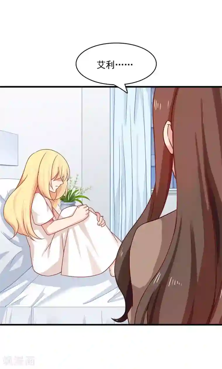 指染成婚第205话 我的女儿生死由我