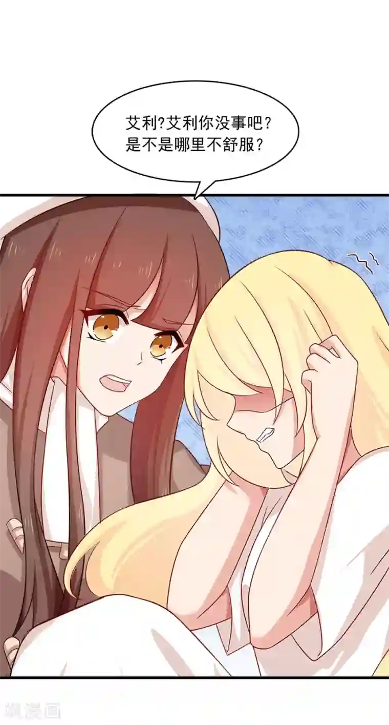 指染成婚第205话 我的女儿生死由我