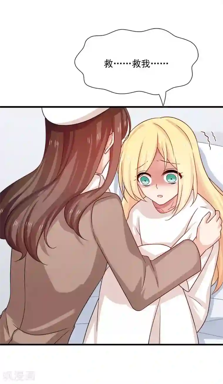 指染成婚第205话 我的女儿生死由我