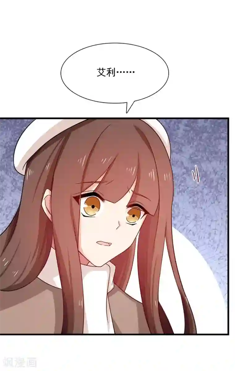 指染成婚第205话 我的女儿生死由我