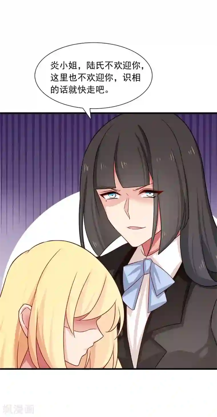 指染成婚第205话 我的女儿生死由我